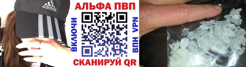 А ПВП Соль  купить наркотики сайты  Аркадак 