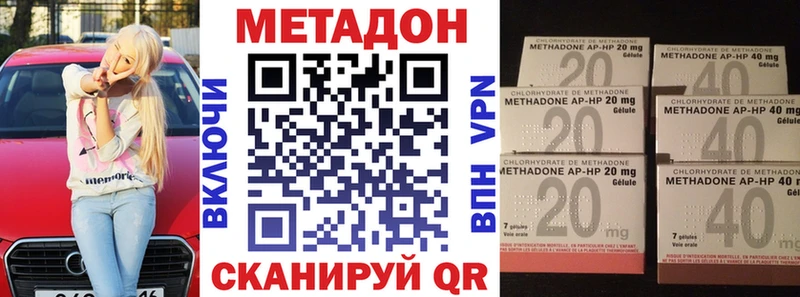 Метадон methadone  Аркадак 